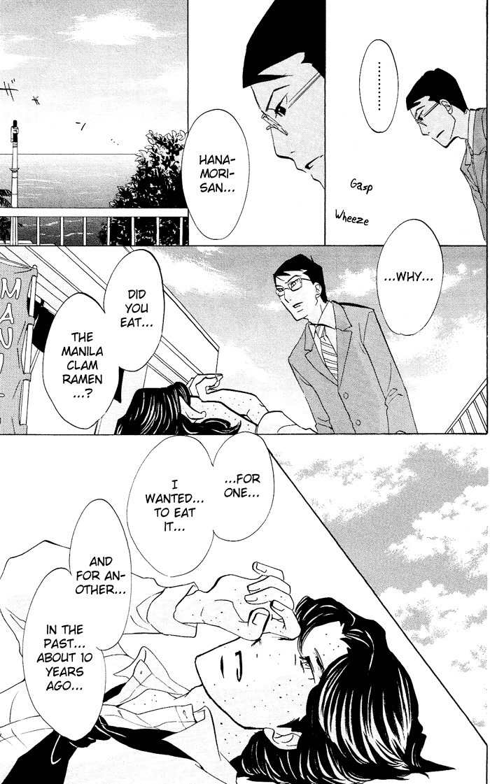 Kuragehime Chapter 21 page 8 - Chapter 21: ER Emergency Room