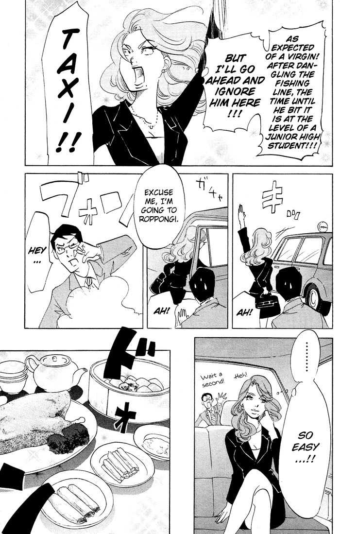 Kuragehime Chapter 23 page 12 - Chapter 23: The Rose of Versailles?