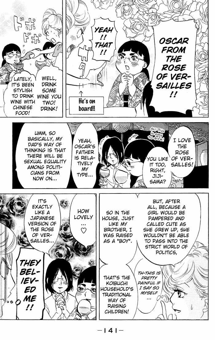 Kuragehime Chapter 23 page 16 - Chapter 23: The Rose of Versailles?