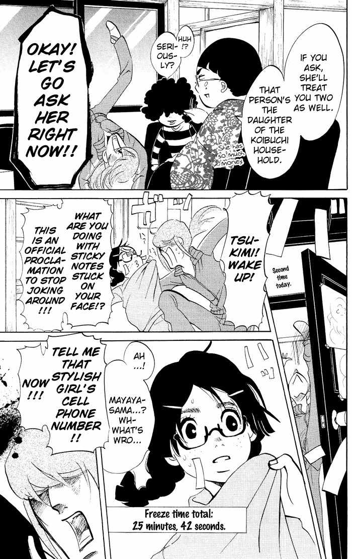 Kuragehime Chapter 24 page 10 - Chapter 24: Close Encounters of the Third Kind