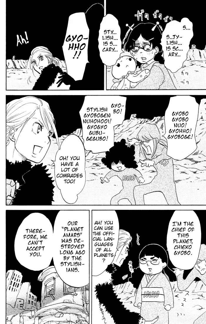 Kuragehime Chapter 24 page 19 - Chapter 24: Close Encounters of the Third Kind