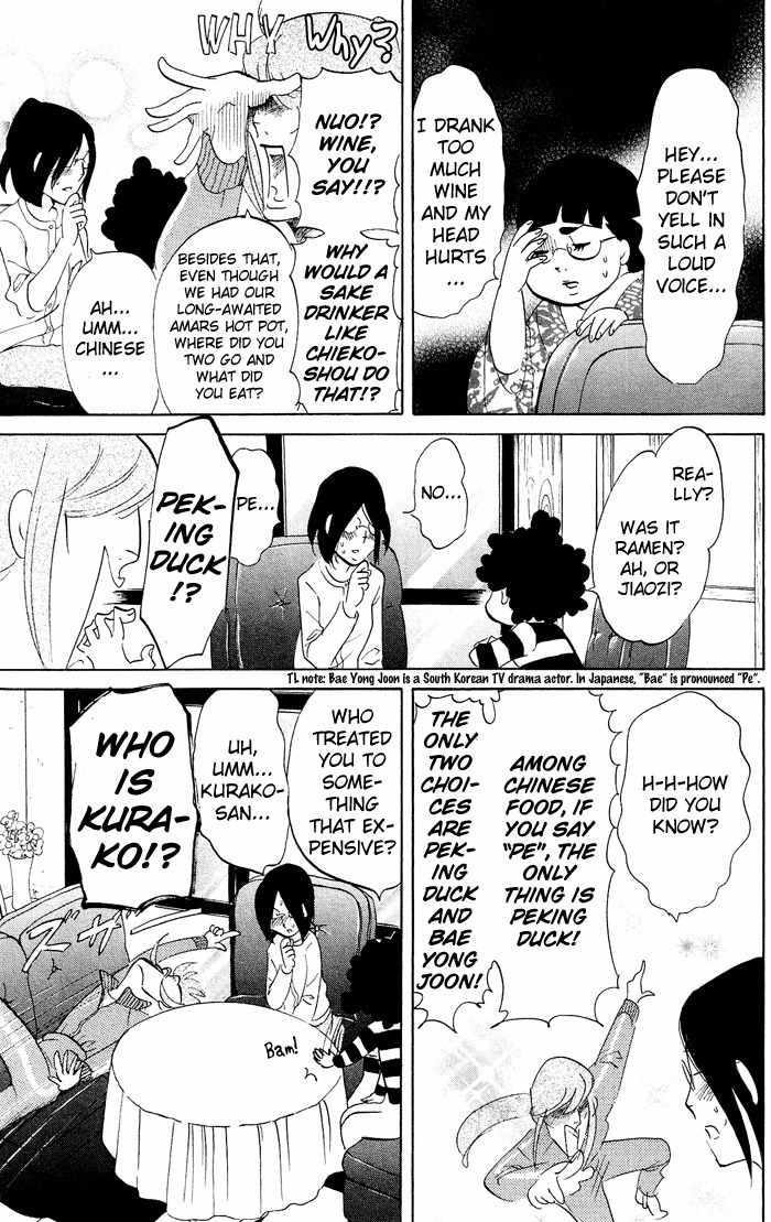 Kuragehime Chapter 24 page 8 - Chapter 24: Close Encounters of the Third Kind
