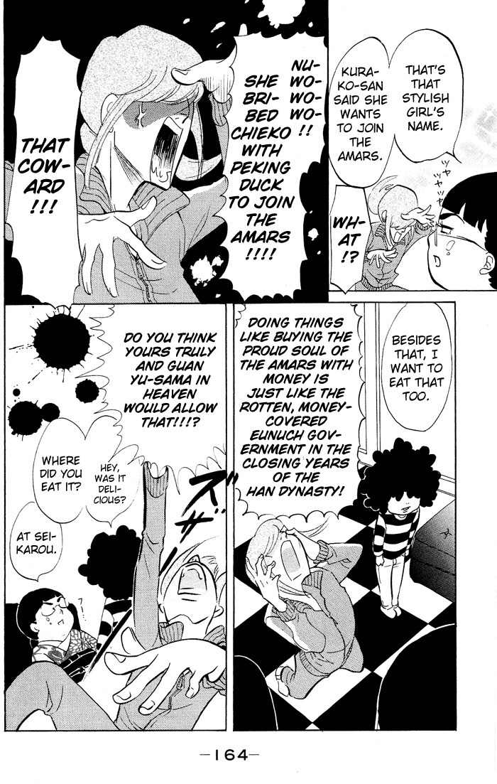 Kuragehime Chapter 24 page 9 - Chapter 24: Close Encounters of the Third Kind