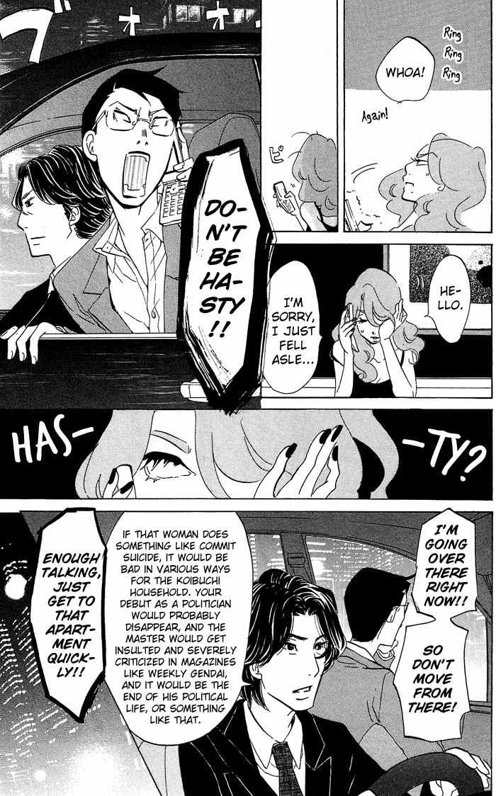 Kuragehime Chapter 25 page 26 - Chapter 25: Deep Impact