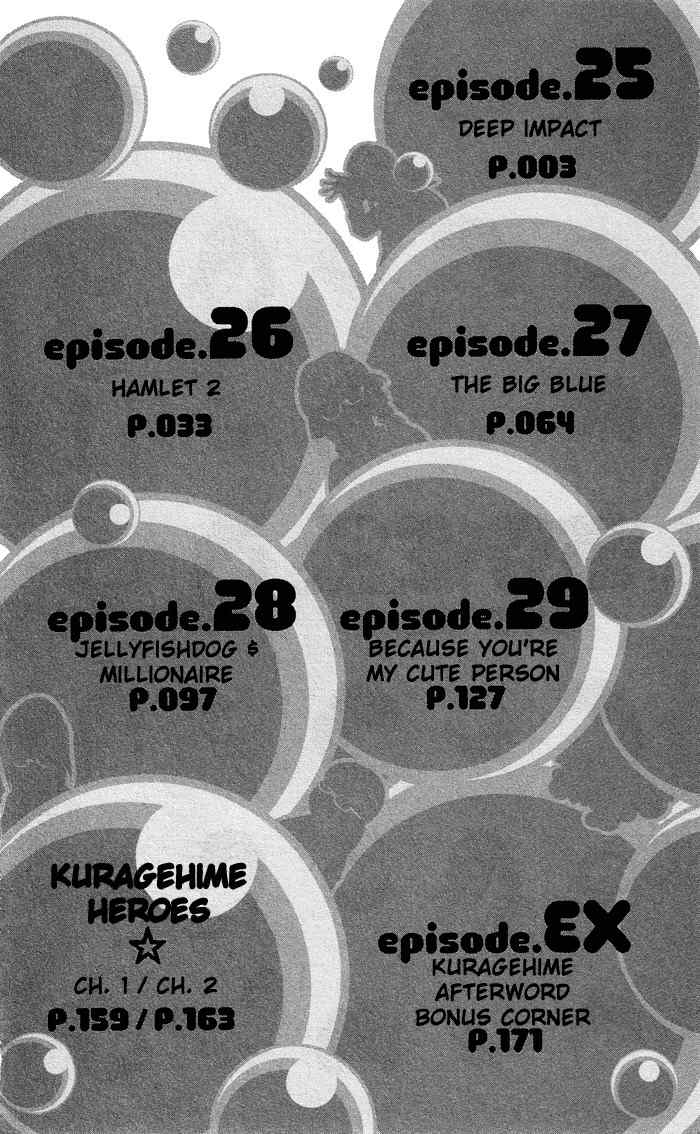 Kuragehime Chapter 25 page 5 - Chapter 25: Deep Impact