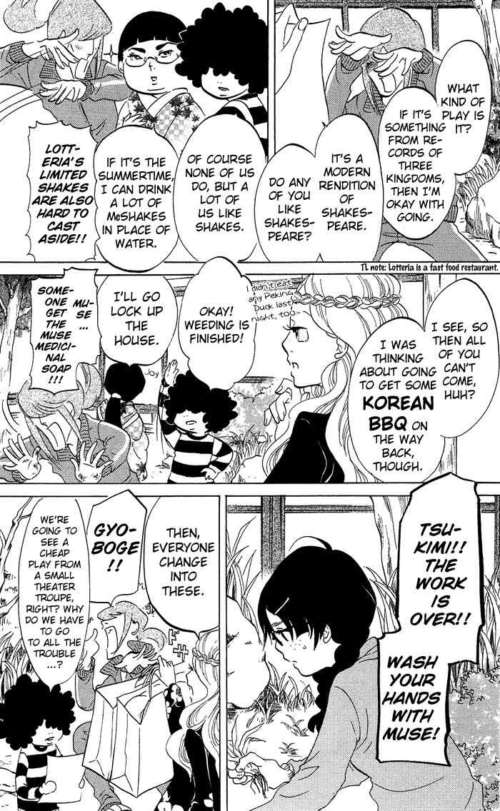 Kuragehime Chapter 26 page 12 - Chapter 26: Hamlet 2