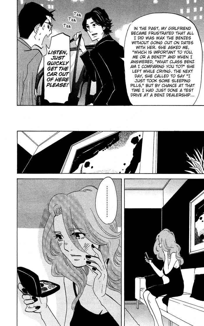 Kuragehime Chapter 26 page 4 - Chapter 26: Hamlet 2