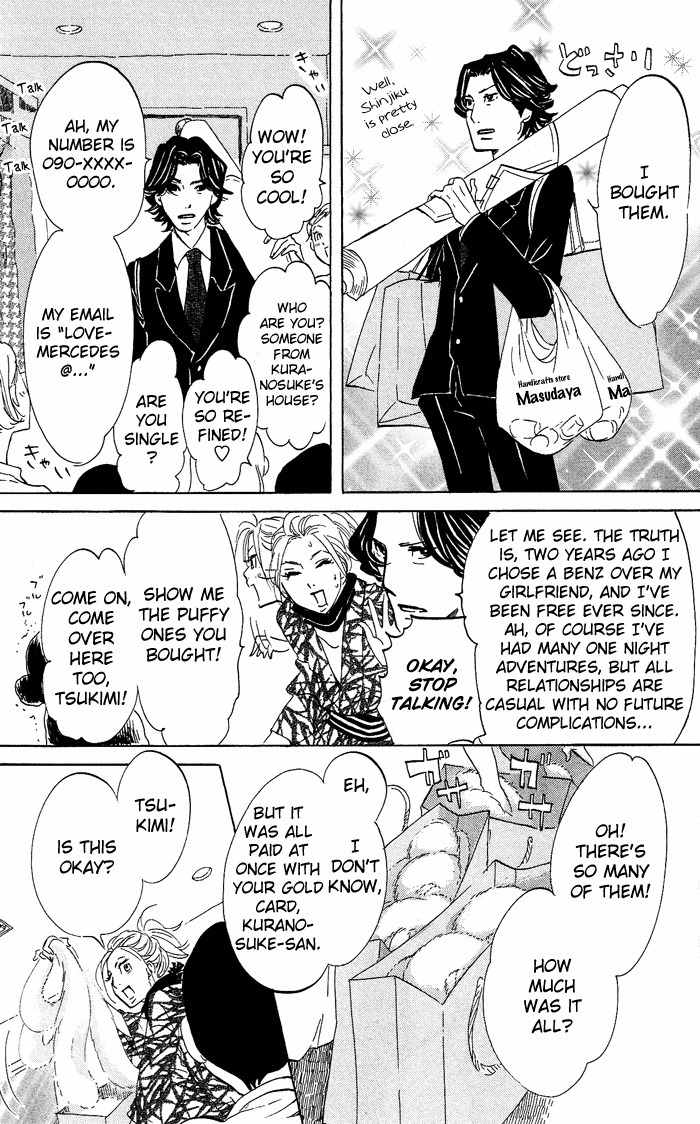 Kuragehime Chapter 27 page 23 - Chapter 27: The Big Blue