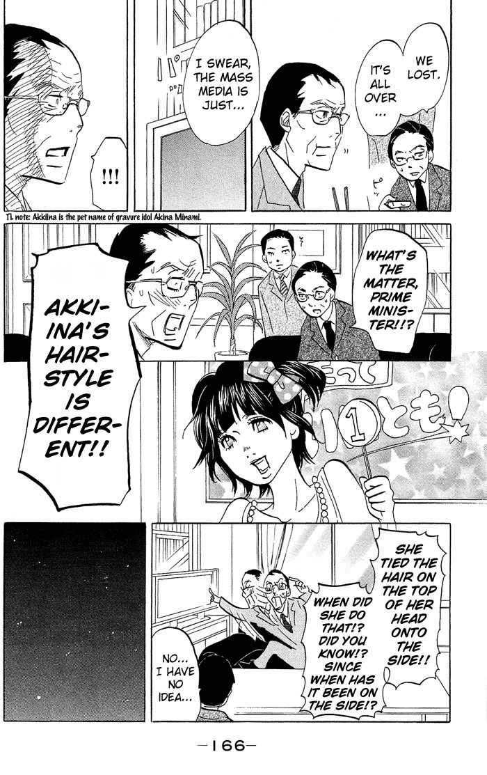 Kuragehime Chapter 29.5 page 11 - Chapter 29.5: Kuragehime Heroes ch. 1-2