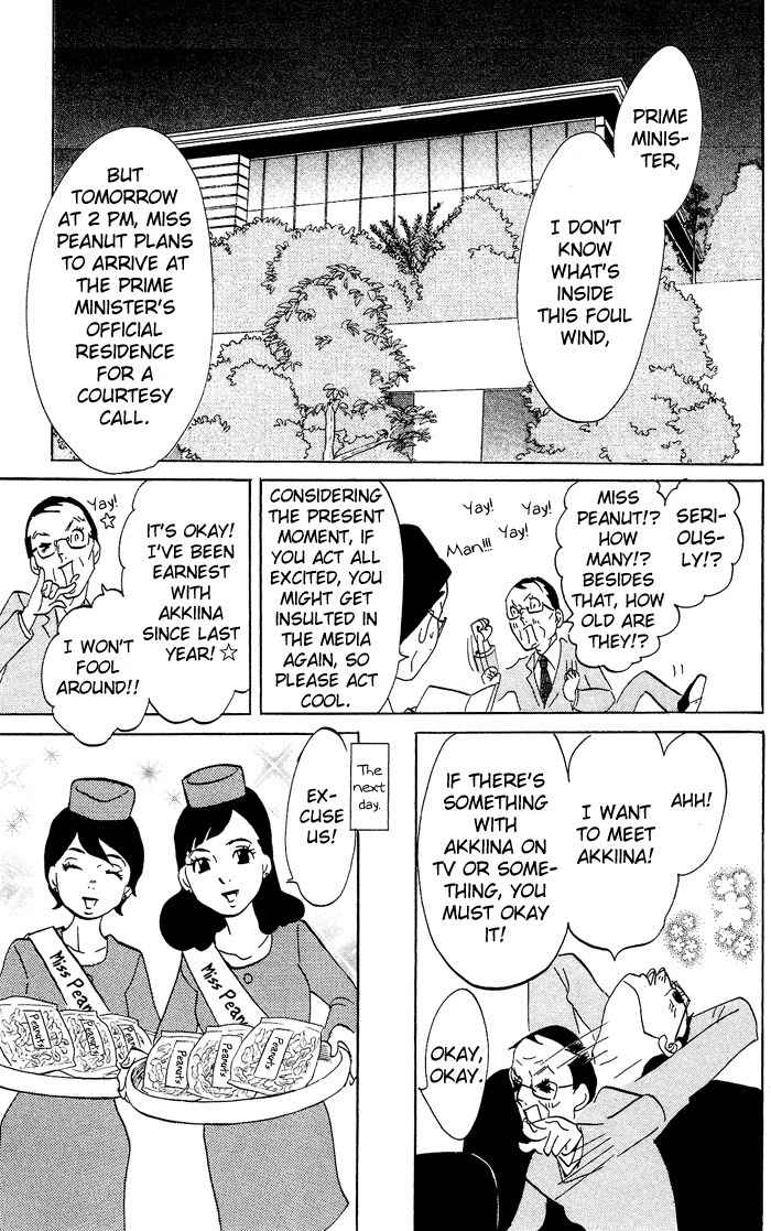 Kuragehime Chapter 29.5 page 12 - Chapter 29.5: Kuragehime Heroes ch. 1-2