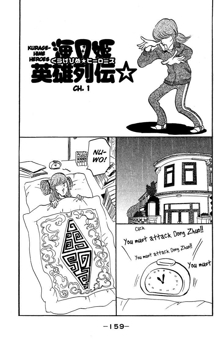 Kuragehime Chapter 29.5 page 4 - Chapter 29.5: Kuragehime Heroes ch. 1-2