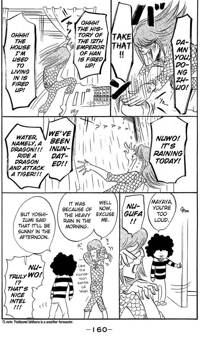 Kuragehime Chapter 29.5 page 5 - Chapter 29.5: Kuragehime Heroes ch. 1-2