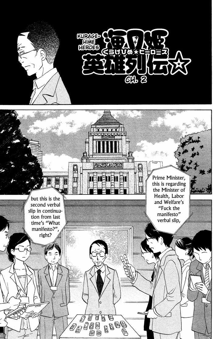 Kuragehime Chapter 29.5 page 8 - Chapter 29.5: Kuragehime Heroes ch. 1-2