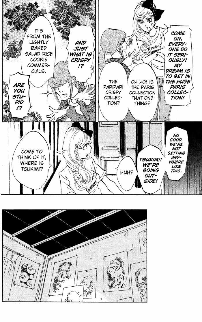 Kuragehime Chapter 29 page 13 - Chapter 29: Because You're My Cute Person