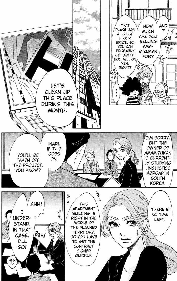 Kuragehime Chapter 30 page 15 - Chapter 30: T Loved Him Twice