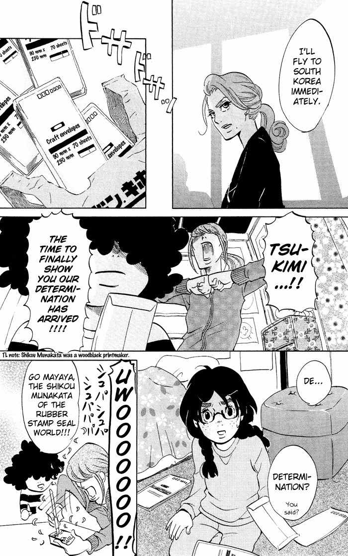 Kuragehime Chapter 30 page 16 - Chapter 30: T Loved Him Twice