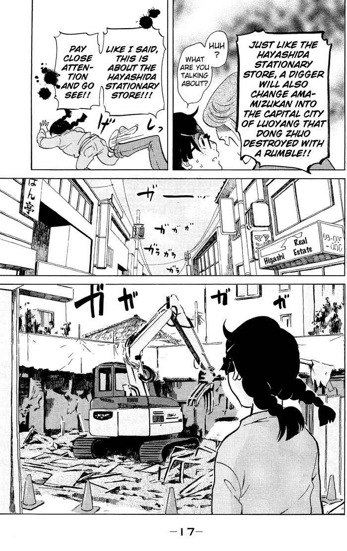 Kuragehime Chapter 30 page 18 - Chapter 30: T Loved Him Twice
