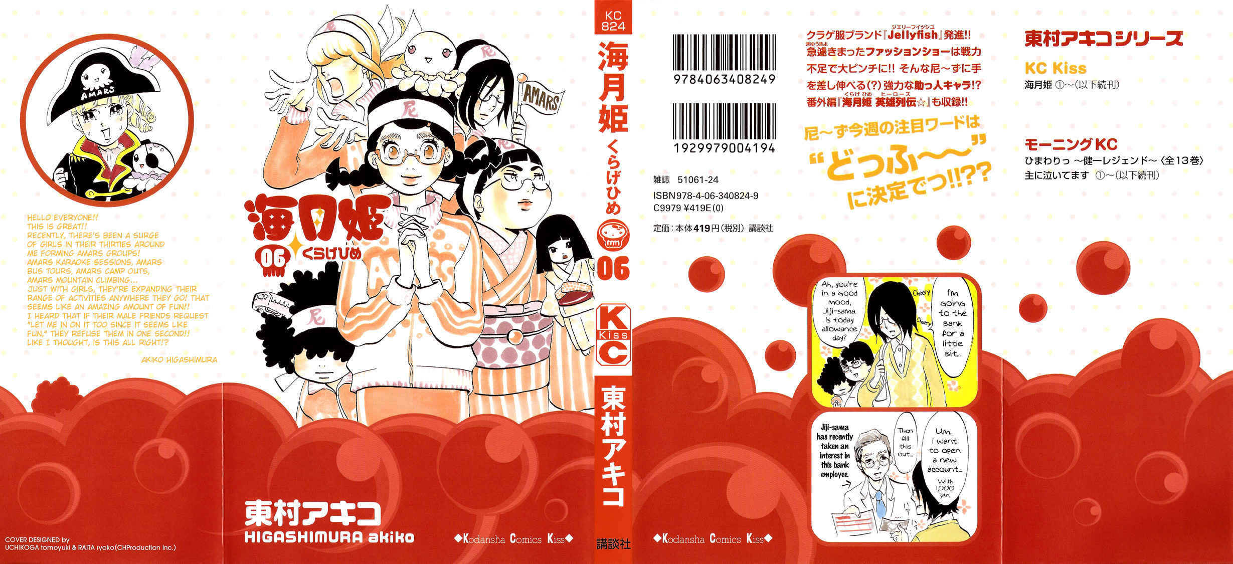 Kuragehime Chapter 30 page 2 - Chapter 30: T Loved Him Twice