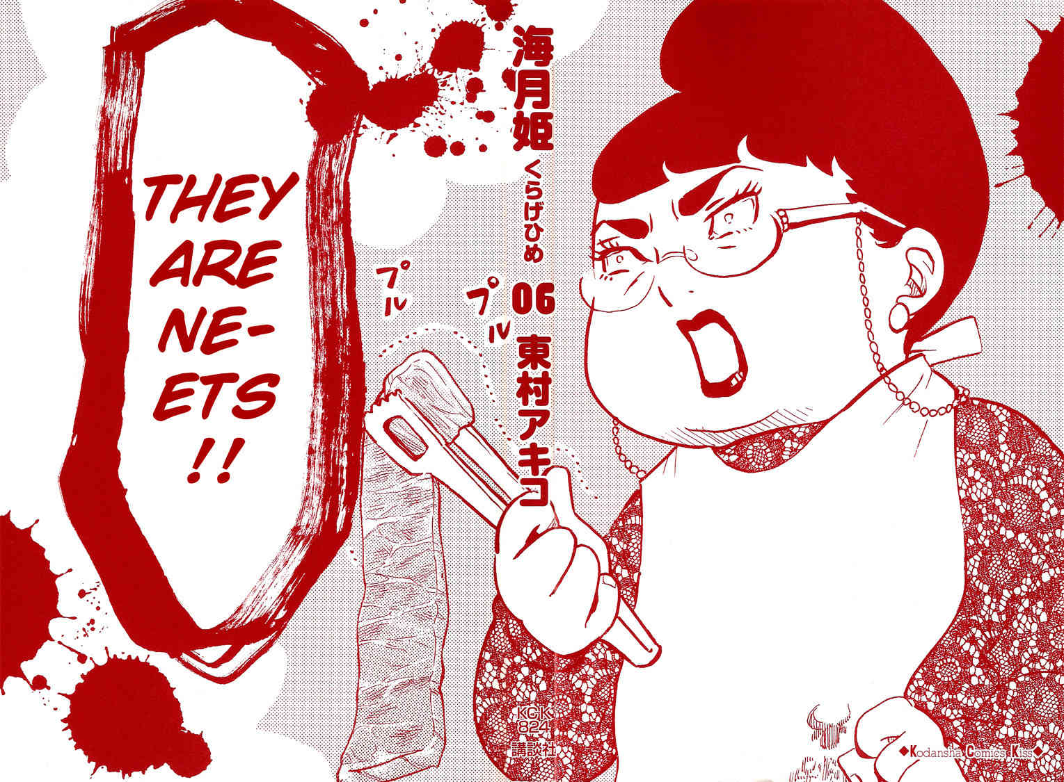 Kuragehime Chapter 30 page 3 - Chapter 30: T Loved Him Twice