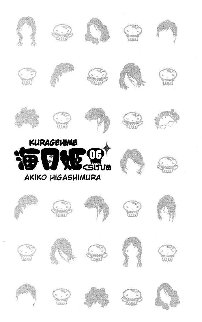 Kuragehime Chapter 30 page 4 - Chapter 30: T Loved Him Twice