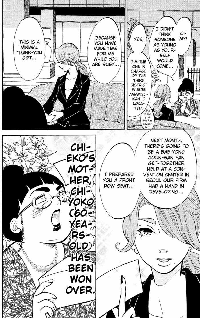 Kuragehime Chapter 31 page 28 - Chapter 31: Dolly Girls