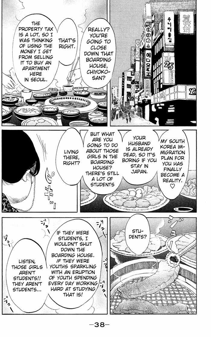 Kuragehime Chapter 31 page 3 - Chapter 31: Dolly Girls