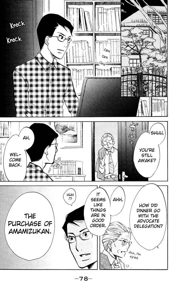 Kuragehime Chapter 32 page 11 - Chapter 32: Amars Countdown to Extinction