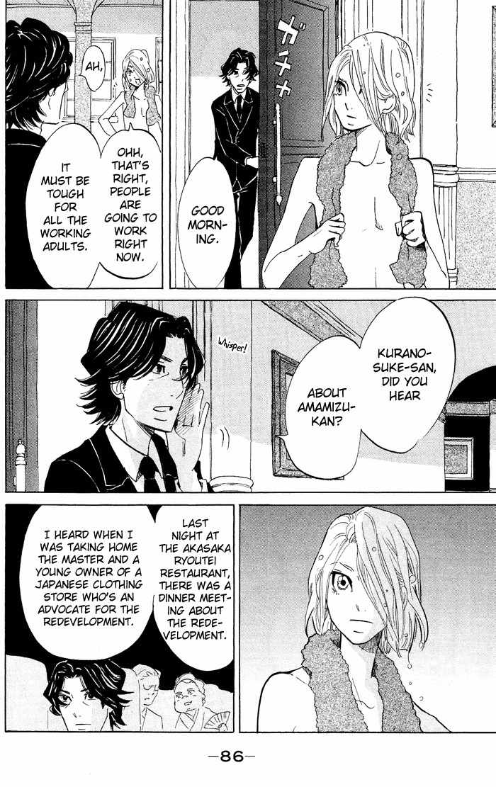 Kuragehime Chapter 32 page 19 - Chapter 32: Amars Countdown to Extinction