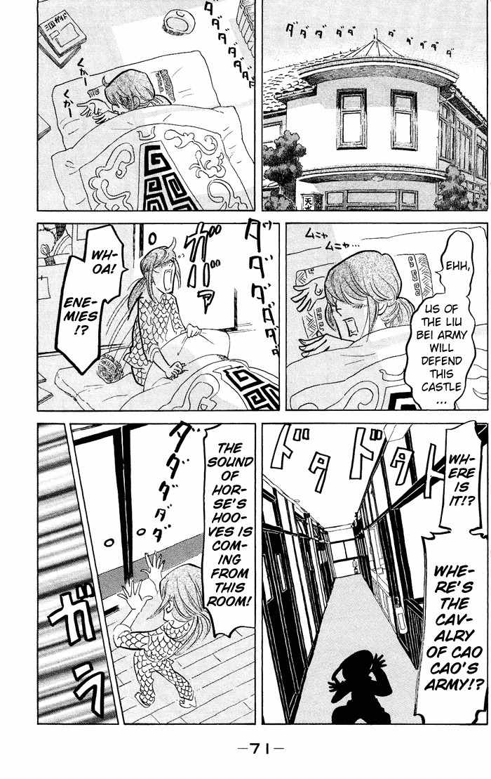 Kuragehime Chapter 32 page 5 - Chapter 32: Amars Countdown to Extinction