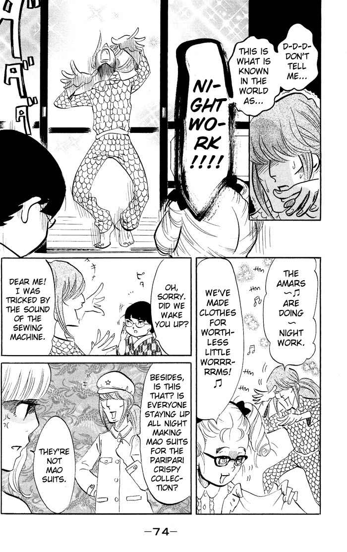 Kuragehime Chapter 32 page 7 - Chapter 32: Amars Countdown to Extinction