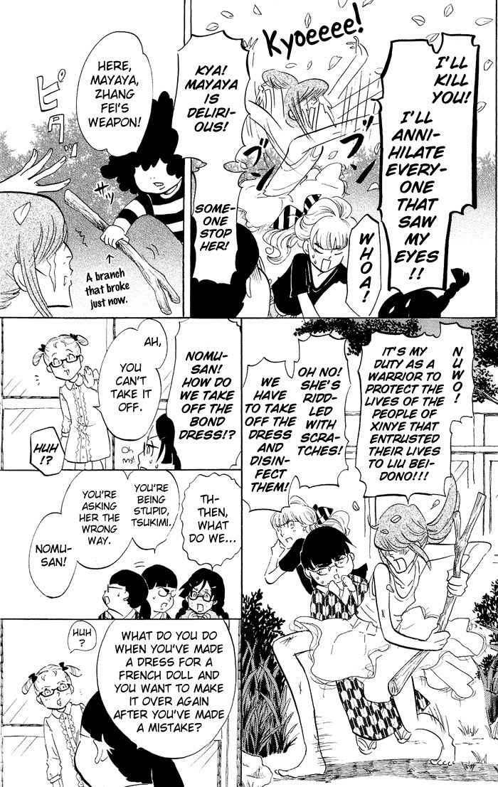 Kuragehime Chapter 33 page 16 - Chapter 33: 007 / From Amamizukan With Love