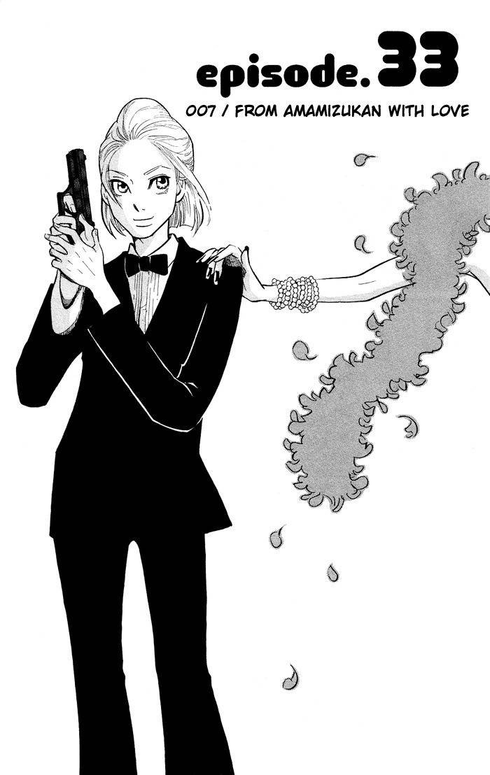 Kuragehime Chapter 33 page 2 - Chapter 33: 007 / From Amamizukan With Love