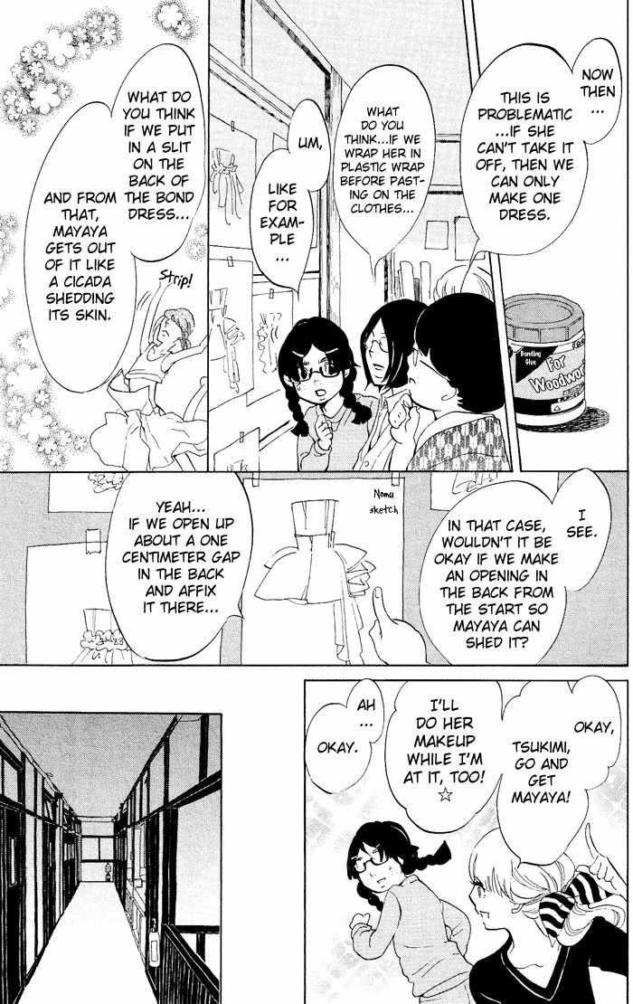 Kuragehime Chapter 33 page 20 - Chapter 33: 007 / From Amamizukan With Love
