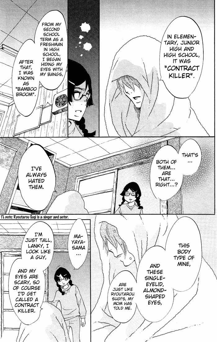 Kuragehime Chapter 33 page 22 - Chapter 33: 007 / From Amamizukan With Love