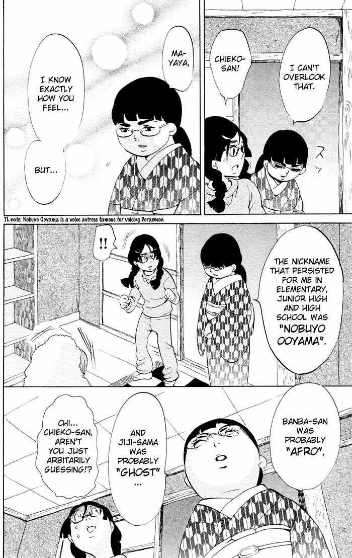 Kuragehime Chapter 33 page 23 - Chapter 33: 007 / From Amamizukan With Love