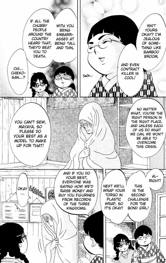 Kuragehime Chapter 33 page 24 - Chapter 33: 007 / From Amamizukan With Love
