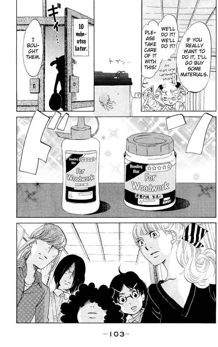 Kuragehime Chapter 33 page 4 - Chapter 33: 007 / From Amamizukan With Love
