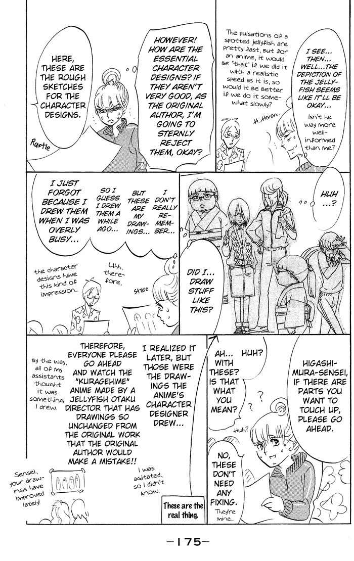 Kuragehime Chapter 34.5 page 12 - Chapter 34.5: Kuragehime Heroes ch. 3