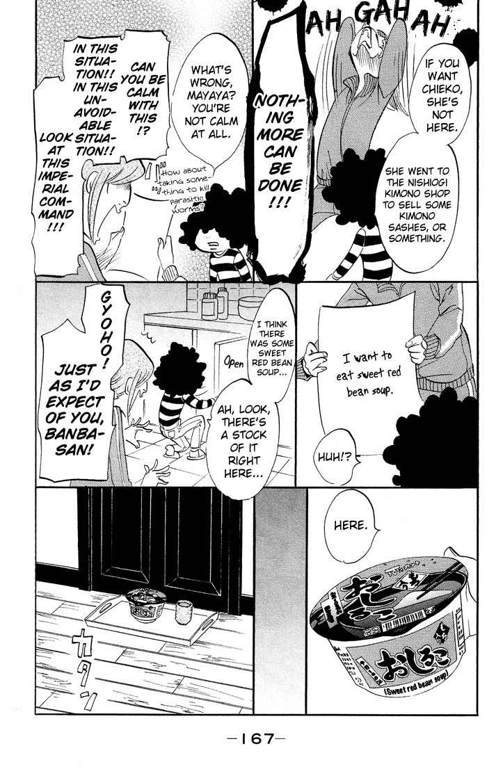 Kuragehime Chapter 34.5 page 4 - Chapter 34.5: Kuragehime Heroes ch. 3