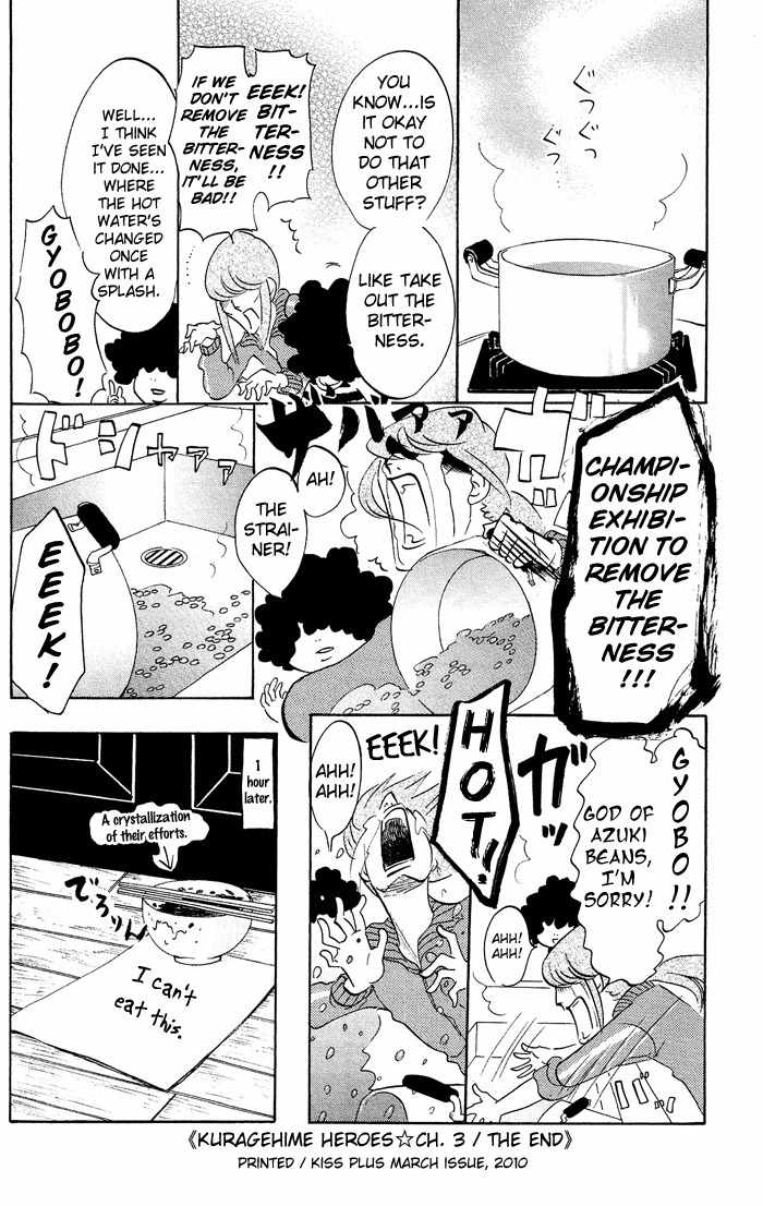 Kuragehime Chapter 34.5 page 7 - Chapter 34.5: Kuragehime Heroes ch. 3
