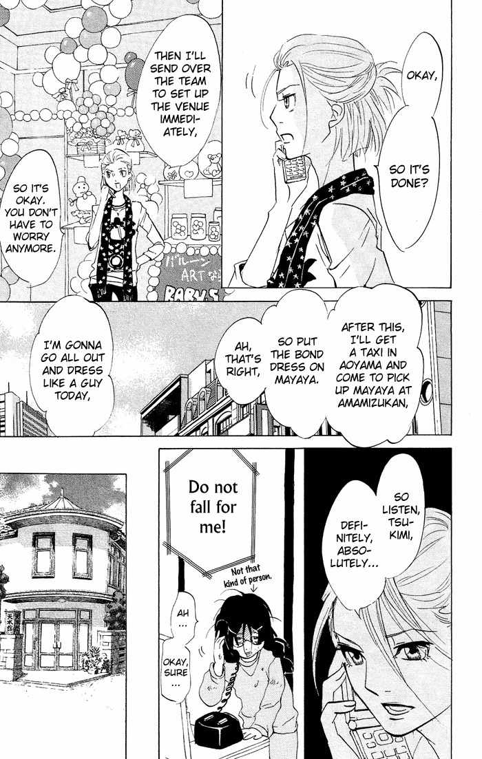 Kuragehime Chapter 34 page 14 - Chapter 34: Party Monster