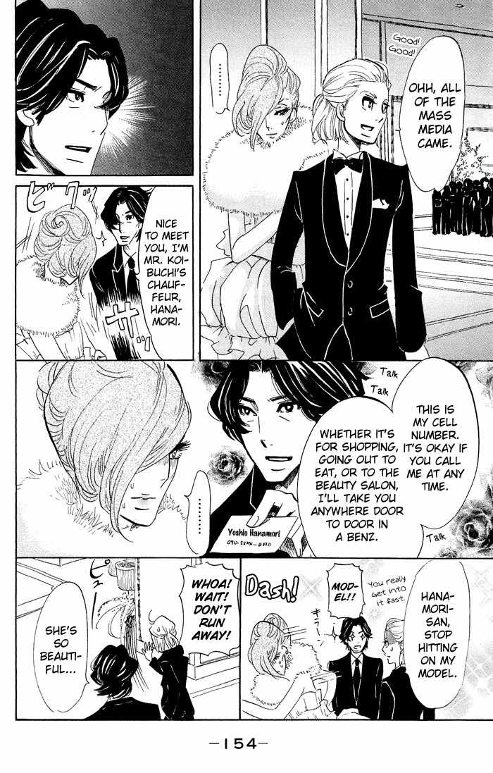 Kuragehime Chapter 34 page 24 - Chapter 34: Party Monster