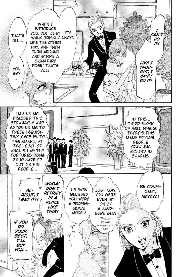 Kuragehime Chapter 34 page 25 - Chapter 34: Party Monster