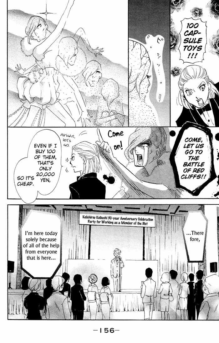 Kuragehime Chapter 34 page 26 - Chapter 34: Party Monster