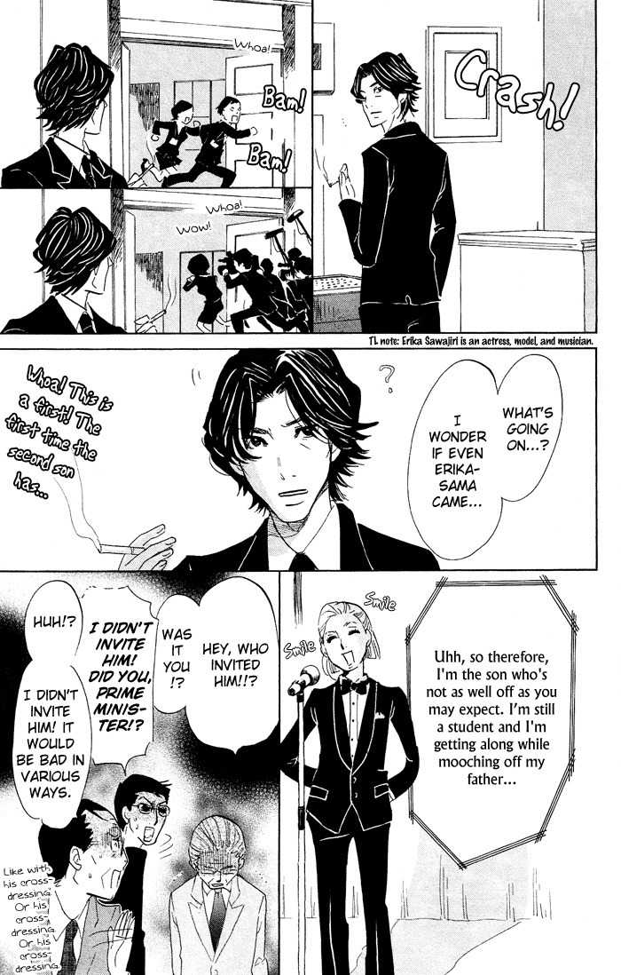 Kuragehime Chapter 34 page 29 - Chapter 34: Party Monster