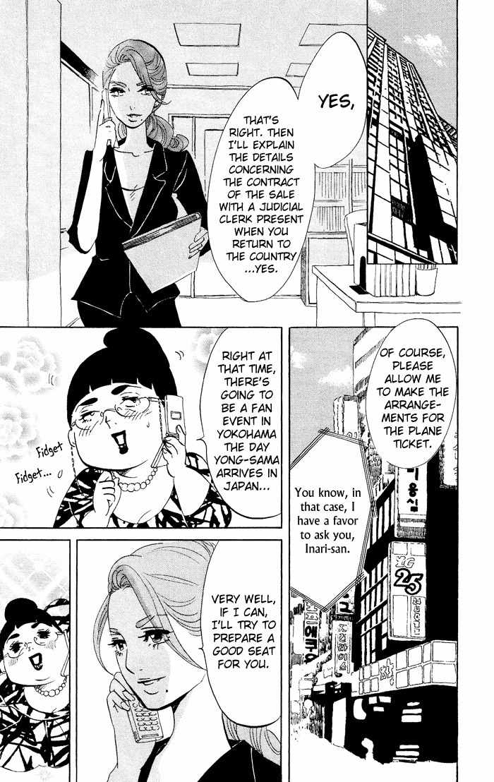 Kuragehime Chapter 34 page 8 - Chapter 34: Party Monster