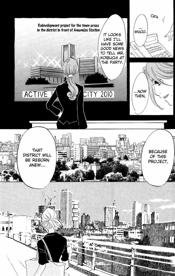 Kuragehime Chapter 34 page 9 - Chapter 34: Party Monster
