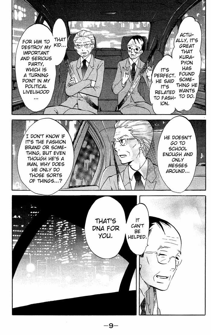 Kuragehime Chapter 35 page 11 - Chapter 35: Showgirls