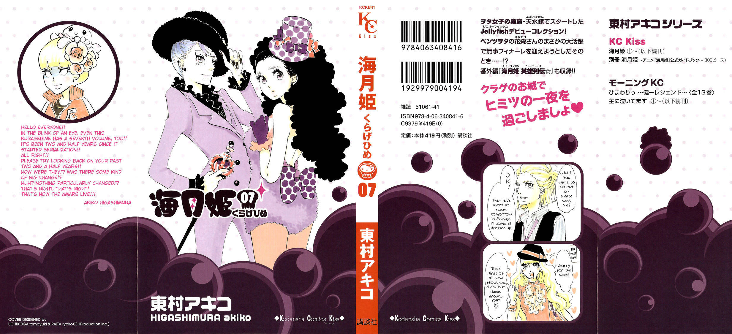 Kuragehime Chapter 35 page 2 - Chapter 35: Showgirls