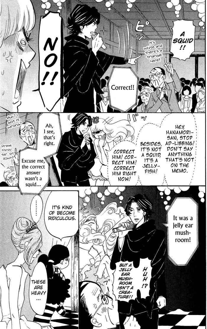 Kuragehime Chapter 35 page 23 - Chapter 35: Showgirls